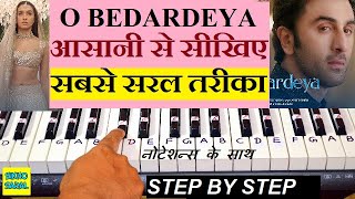 O Bedardeya - Piano Tutorial | Tu Jhoothi Main Makkaar | Ranbir Kapoor, Shraddha | Arijit Singh