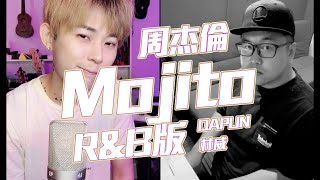 周杰倫【Mojito】R\u0026B版!? (DAPUN大胖 x 林威 Cover)