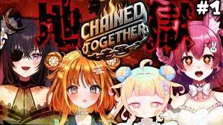 【コラボ】ChainedTogether🔥地獄に立ち向かう…!!!【VTuber┊︎天晴ほかる┊︎伊達つかさ┊︎咲音しおん┊︎葉月宙┊︎#えけてぇんよんじゅし】