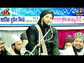 mufti gulfam raza rampuri ki takrir 2025 अमरीका मैं आग ही आग mufti gulfam ka new bayan 2025