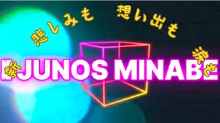 『新　悲しみも　想い出も　涙も』（ジュノス　ミナベ　ソロ曲）