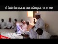 baburam maharaj malosana satsang at shaniyanagyani alakh nam date 10 09 23