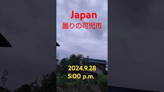 曇りの可児市　September 28, 2024