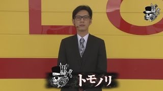 【パチスロ北斗の拳　強敵】リアルスロッター軍団黒バラ　トモノリ　TAIHO彦根#398[ジャンバリ.TV][パチスロ][スロット]