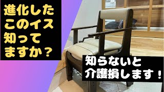 【親の介護準備】例のアレが進化してます！これを知らないと介護損しちゃいますよ！