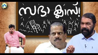 പഴയ സഭയുംപുതിയ സഭയുംഗം  Kerala Assembly  Gum 24 March 2023