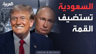 خارج الصندوق | وساطة سعودية بارزة بين أميركا وروسيا في أوكرانيا