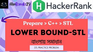 Lower Bound-STL | HackerRank C++ STL Solution | বাংলায় সমাধান |Practices Problem|HackerRank Solution