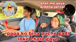 Aaj to me aur poonam bhai bal bal bache 😱 | Thakor’s family vlogs