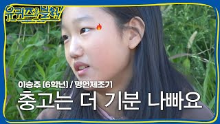 띵언 탄생! 잔소리와 조언의 차이는 ′더 기분 나쁨′ | 유 퀴즈 온 더 블럭 YOU QUIZ ON THE BLOCK EP.10