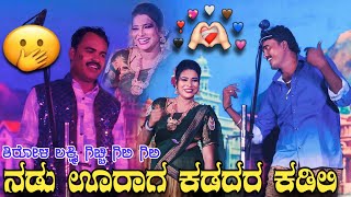 ಗಿಲಿಗಿಲಿ ಪೋರಿ #giligilipori # ಯೆಲ್ಲಿಮಾಡಿ ಮನಿ ಲಾಕ್ಕಿ😃 yamanakumar ಮ್ಯೂಸಿಕ್ 9901169135