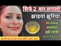 Vitamin E Oil रूखे सूखे चेहरे में जान डाल दें बूढ़ी लटकी Skin,Tight Glowing 50 की उम्र में 25 क #DIY