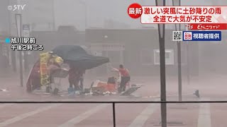 札幌などに大雨警報発表　北海道各地で大荒れ　今夜まで続く見込み　JRも運休発生