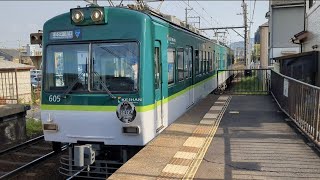 【京阪】(比叡山HM)石山坂本線 600形605-606編成 坂本比叡山口行き　粟津到着