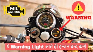 ये Warning ⚠ Light आते ही इन्जन बन्द करो | MIL Warning Indicator Details #Shorts