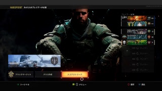 bo4 配信やってくよ！