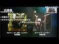 ｺﾒ付き 2017 9 15 【ffxiv初のオーケストラコンサート『交響組曲エオルゼア』直前生放送！】