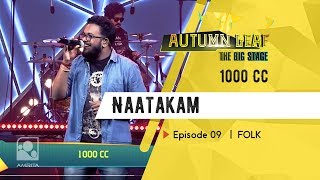 Nattakam | 1000 CC | FOLK | Autumn Leaf The Big Stage | Episode 09