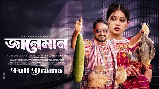 Janeman | জানেমান | Full Natok | Nafaisa Nisha | Romel Istiake | HR Banti | Bangla New Natok 2024