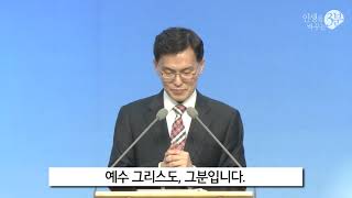 3M 수원영광교회 그렇다면 우리는 어떻게 살아야 하나 김윤한목사 2021 0321 v2