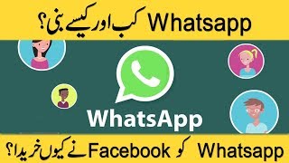 Success Story Of Whatsapp | Founder & History Of Whatsapp | Whatsapp Secrets 2018 | Urdu/Hindi