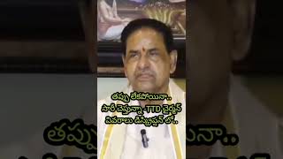 || తప్పు లేకపోయినా సారీ చెప్తున్నా - TTD చైర్మన్ || TTD chairman Sorry ||@nationtrendstelugu