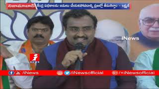 తెలంగాణ ఎన్నికల్లో ఈవీఎంలపై ఉన్న అనుమానాలను ఈసీ తీర్చాలి | సీఎల్పీ లీడర్ భట్టి విక్రమార్క | iNews