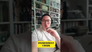 短期得利，长期隐患！ | 主带副的风险 | 澳洲技术移民