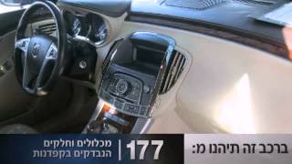 ביואיק לה קרוס החדשה CX  2011 אוט' (2400)