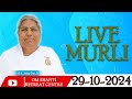 Live Murli 29-10-2024 by BK Asha Didi from Om Shanti Retreat Centre, Delhi-NCR