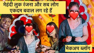 रंजना आज क्या time पे त्यार हुई की नहीं मेहंदी लुक कैसा हैं आज बहुत अच्छा लगा ?