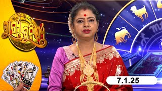 BHAGYA BHABISHYA | 7th January 2025 | Today's Horoscope