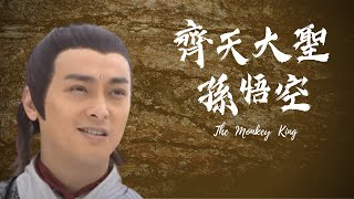 ENG [齊天大聖孫悟空 The Monkey King] 33