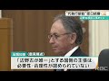 辺野古“代執行”訴訟　是正求める国に対し玉城知事「沖縄の自立を侵害し容認できない」　裁判は即日結審