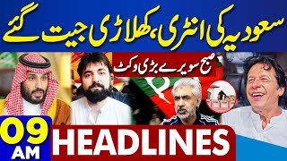 Dunya News Headlines 09:00 AM | Big Wickets Down | Chief Justice In Action | 22 FEB 2024