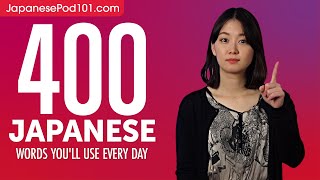 400 Japanese Words You'll Use Every Day - Basic Vocabulary #80