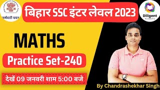 Bihar SSC Inter Level Vacancy 2023 | BSSC Inter Level Math Practice Set-240 | BSSC Maths Class 2023