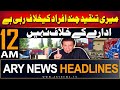 ARY News 12 AM Headlines | 6th August 2024 | Prime Time Headlines