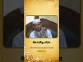 Cara dicintai Allah dan manusia - Habib Muhammad bin Alwi Al-Haddad