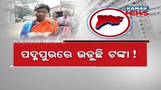 Lucrative Cashflow Into Voters To Impact Padmapur Polling | Padmapur Election Unethical Practice