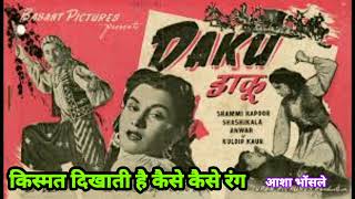 Kismat Dikhati Hai Kaise Kaise Rang Full Song Asha Bhosle Daaku movie