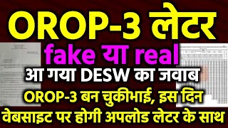 OROP-3 के 10.07.24 के लेटर पर DESW के अधिकारी का आया जवाब, Letter Fake or Real❓ इस दिन आयेगा एरियर