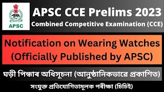 APSC CCE Prelims 2023: Notification on wearing watches by the candidates