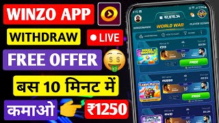 Winzo App Se Paise Kaise kamaaye? Winzo App Live Proof Withdraw | How to Use Winzo App| Winzo Earn