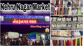 Nehru nagar Market Ahmedabad || Gota Market In Ahmedabad ​⁠|| Nehru Nagar Market || Nehru Nagar