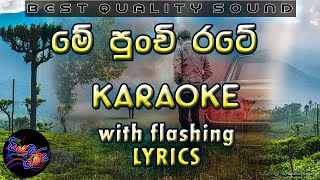 Me Punchi Rate Karaoke with Lyrics (Without Voice)