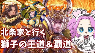 【英傑大戦】獅子の王道＆覇道VS後方陣＆老当益壮【四国めたん】