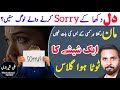 Self Motivation | Heart Touching Quotes | Sorry Quotes | Ali Sherazi Vlogs |