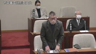 清水町議会　令和４年度予算審査特別委員会（3月11日）