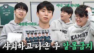 브리온 생활 규칙 낉여 왔습니다 ㅣEP.2 규칙 만들기